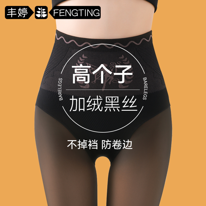 高个子黑丝袜光腿裸感神器女加长