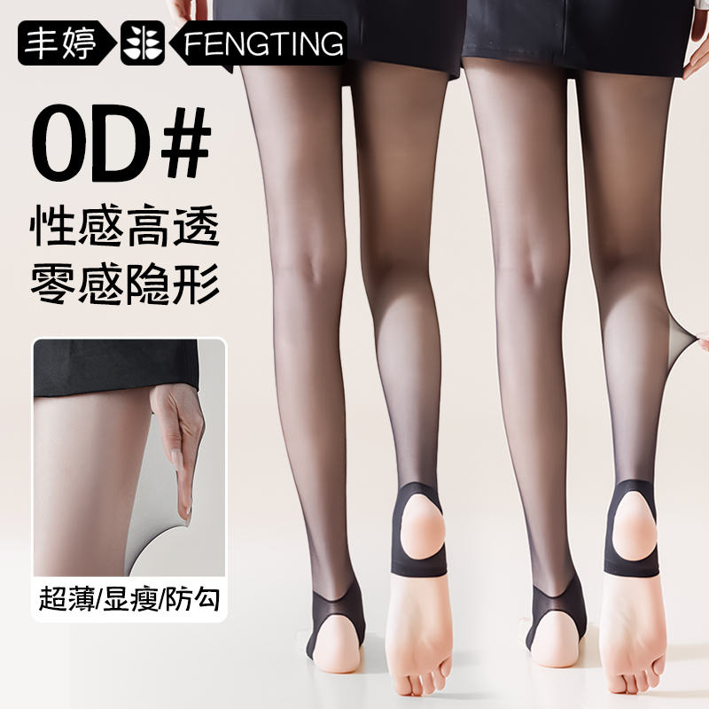 黑色踩脚丝袜女夏季超薄款防勾丝