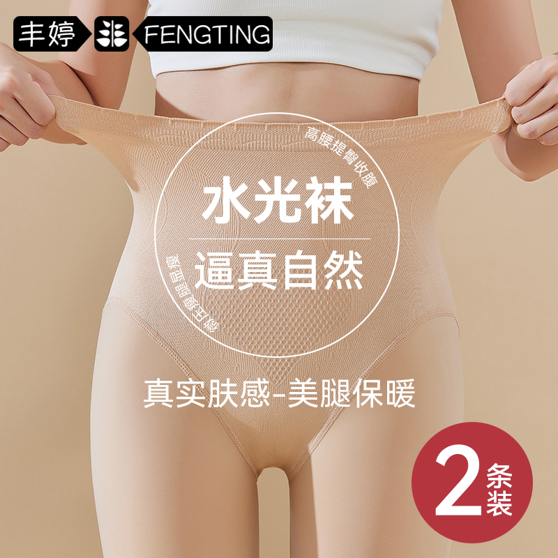 高腰水光袜光腿神器女秋冬裸感