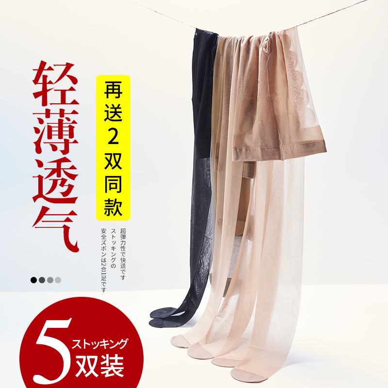 超薄款丝袜连裤袜女防勾丝黑色肉色光腿神器夏季连体隐形无痕t档