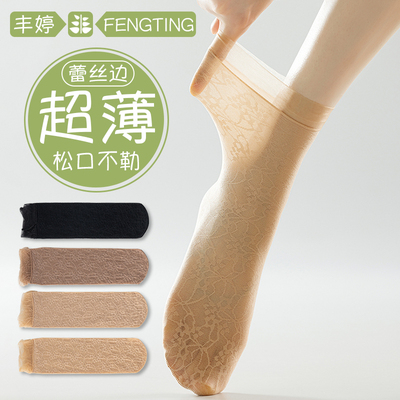蕾丝袜子女中筒袜夏季薄款网眼透气松口丝袜女短款防勾丝夏天短袜