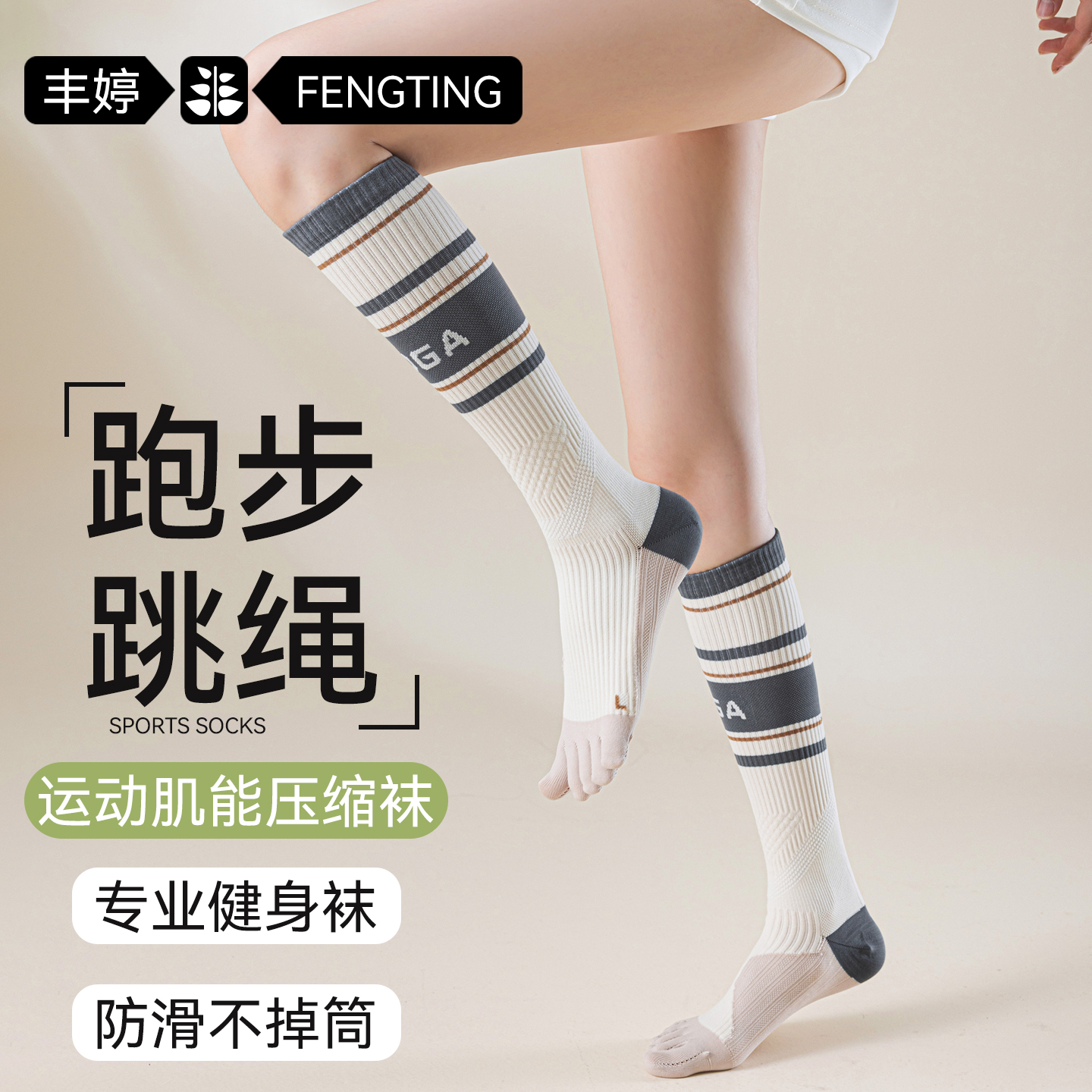 【李佳琦直播间】跑步专用压力袜