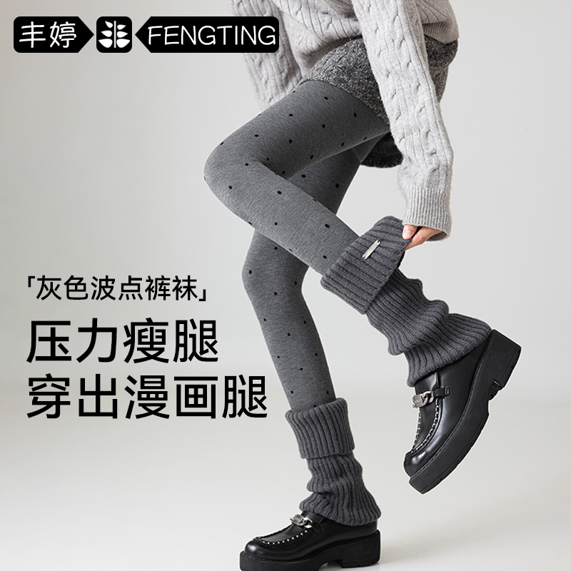 【修腿神器】灰色波点打底裤