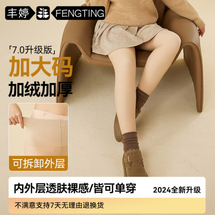 光腿神器胖mm大码双层秋冬季裸感超自然加绒加厚丝袜不掉档连裤袜