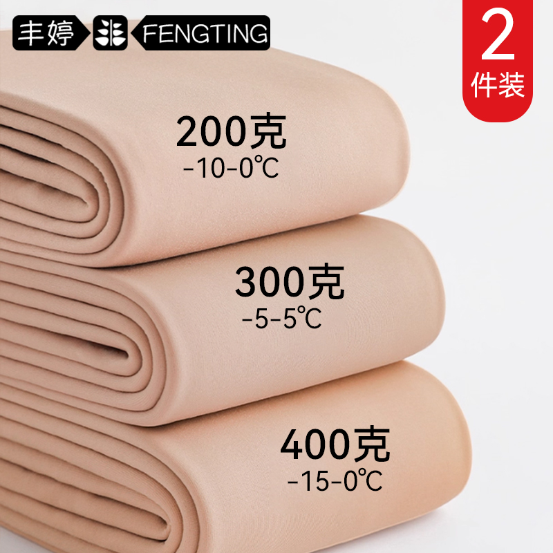 【4种厚度】打底裤连袜肉色外穿