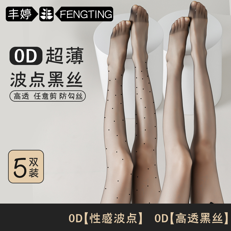 波点0d超薄隐形高透黑色丝袜女