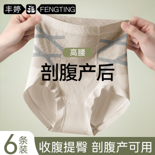 微压收腹内裤 女剖腹产后专用纯棉强力收小肚子高腰提臀三角塑身裤