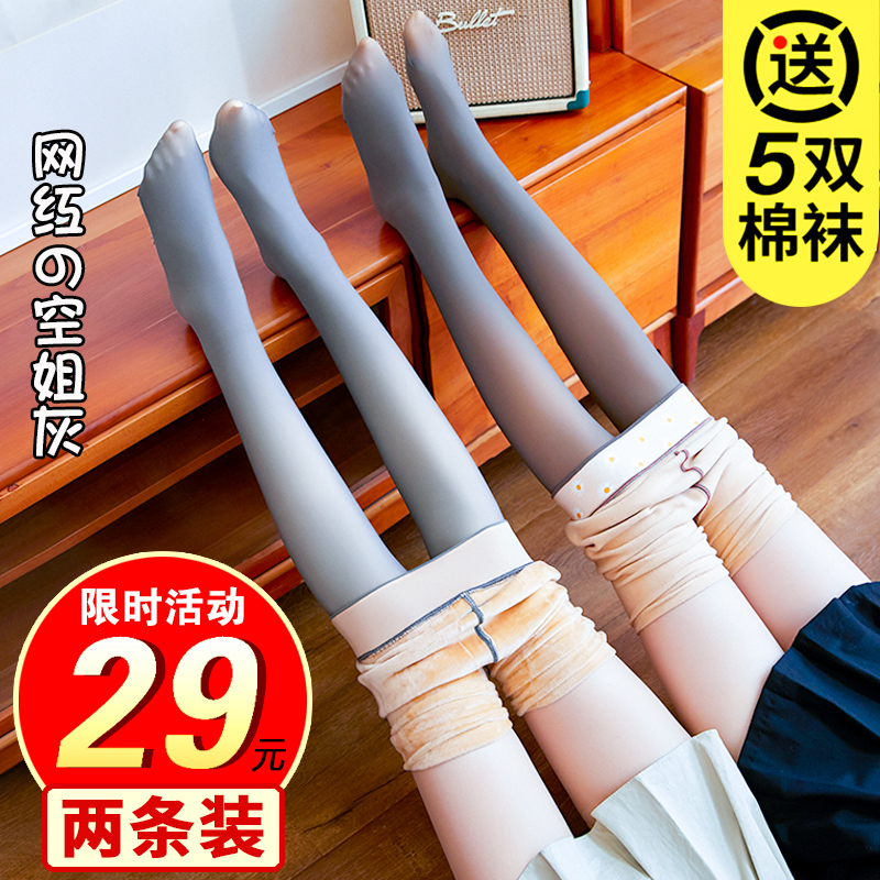 空姐灰一体透肤打底裤加绒丝袜女秋冬款无缝光腿薄绒假透肉连裤袜