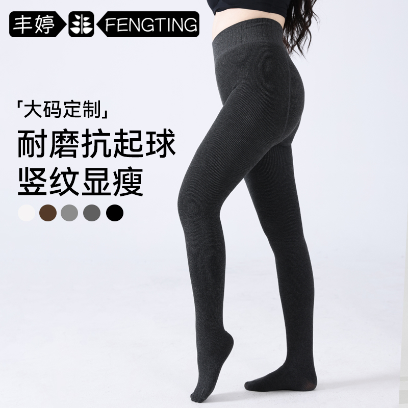 大码竖纹打底裤女秋冬季加绒外穿