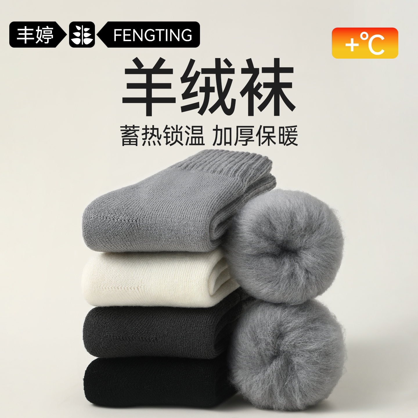 羊绒袜子男款秋冬保暖中筒袜加绒