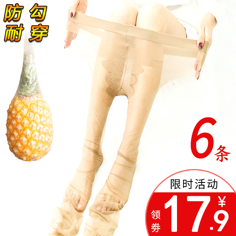 丝袜女薄款防勾丝夏天隐形连裤袜光腿黑肉色春秋季菠萝袜不掉档长
