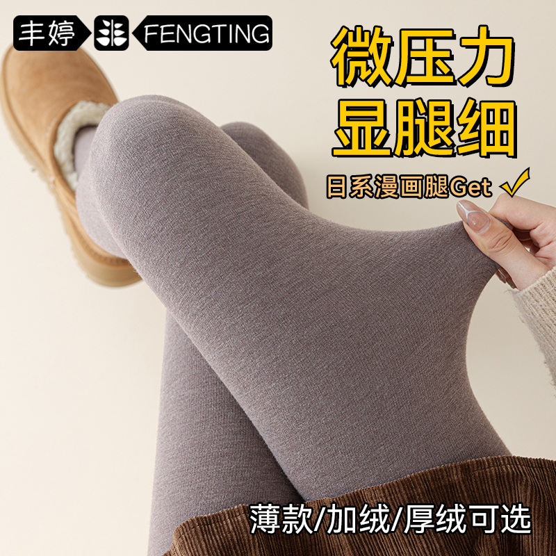 【微压显腿细】美拉德棕色打底裤