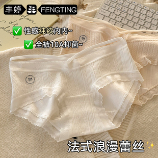 2025新款 内裤 女纯棉纯欲风性感蕾丝少女生春夏10a级抗菌三角短裤