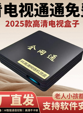 全网通双频WIFI4K超清AI智能语音高清电视伴侣盒子智能网络播放器