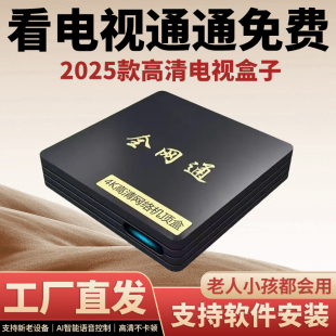 全网通双频WIFI4K超清AI智能语音高清电视盒子智能电视网络播放器