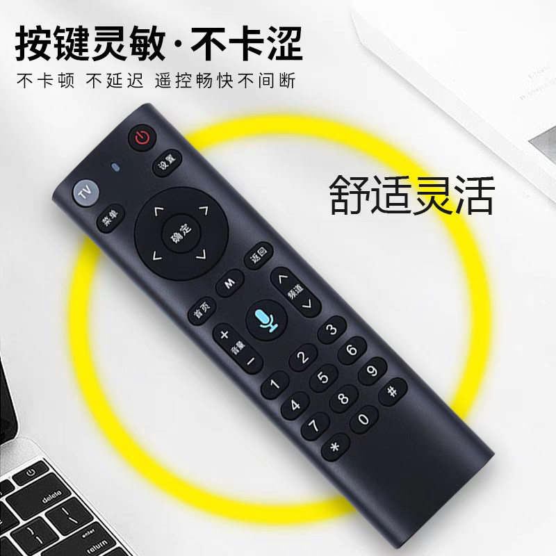 美纳途网络机顶盒专用红外语音遥遥控设备