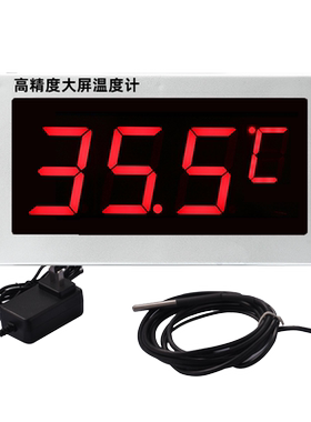 红字大屏数显温度计养殖大棚冷库