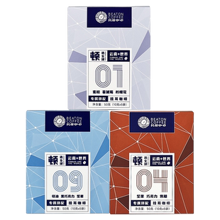 比顿咖啡 云南挂耳咖啡现磨手冲美式黑咖啡5袋50g