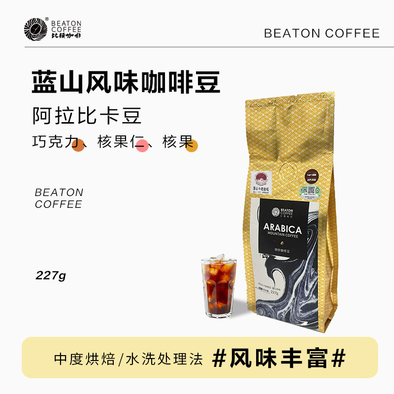 阿拉比卡云南保山咖啡阿拉比卡