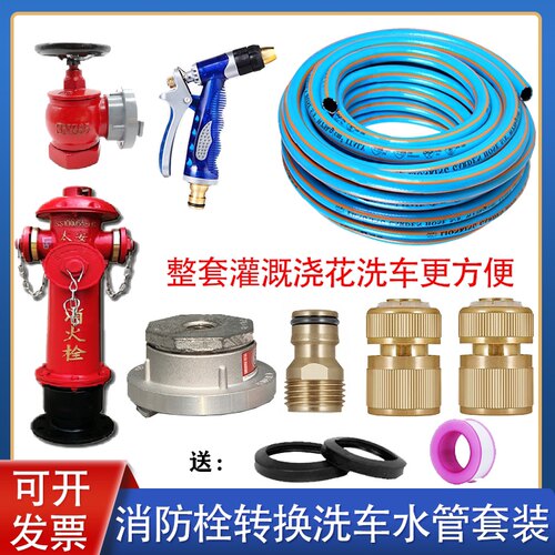 消火栓连接软管转换4分洗车园林