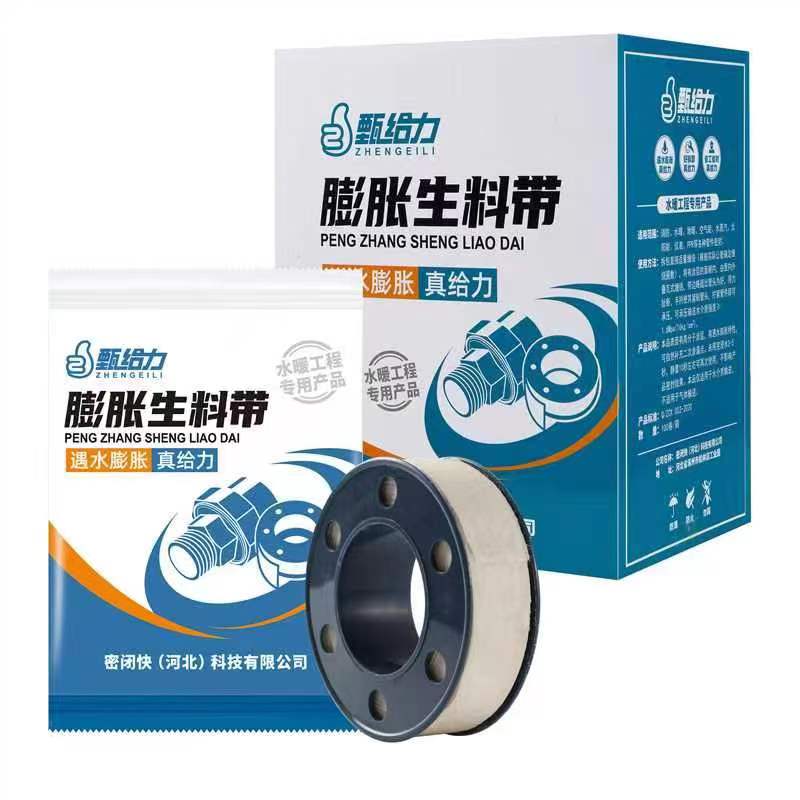 甄给力三圈生料带不漏防漏新型