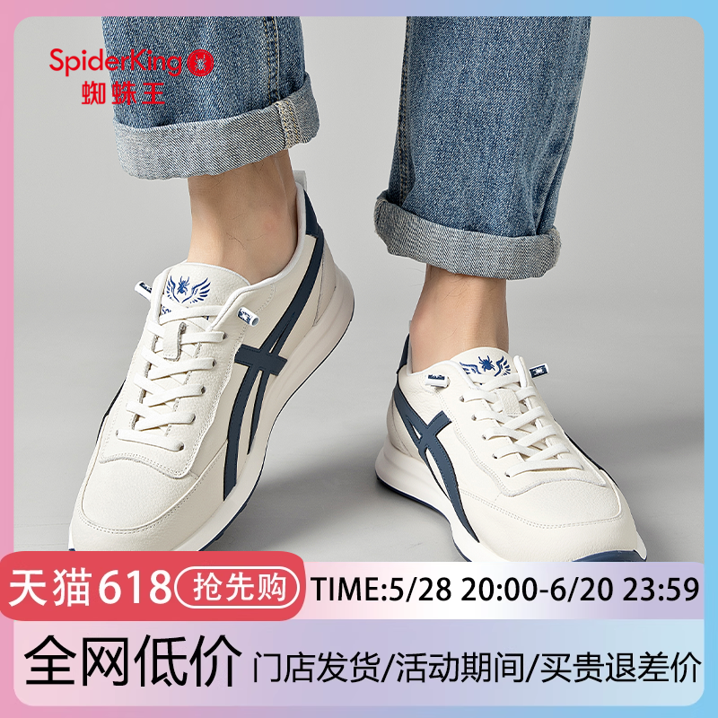 蜘蛛王真皮男鞋跑步小白鞋男休闲鞋潮流时尚运动鞋板鞋户外旅游鞋