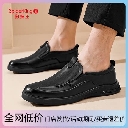 蜘蛛王男鞋秋季新款真皮商务休闲皮鞋男软底男士皮鞋中老年爸爸鞋