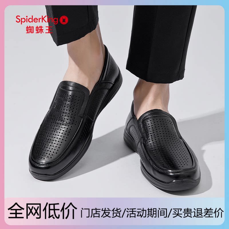 蜘蛛王镂空皮鞋男2025年夏季新款休闲透气软底真皮爸爸一脚蹬凉鞋