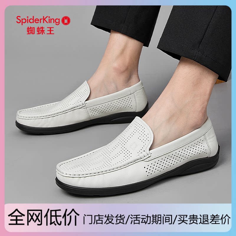 蜘蛛王男鞋2025夏季新款男士真皮镂空透气商务休闲凉鞋中年爸爸鞋