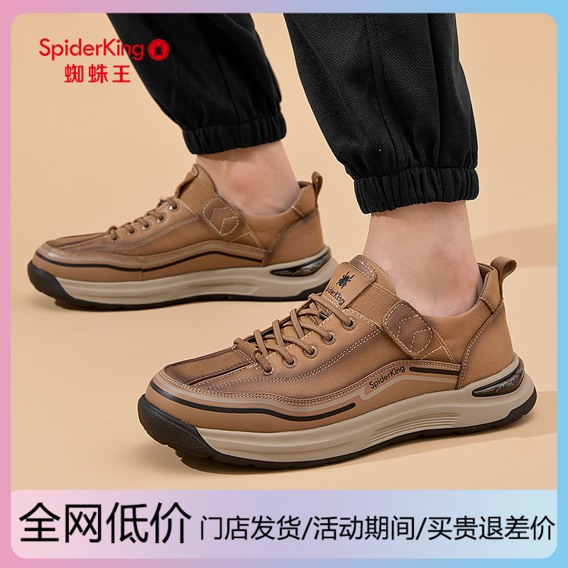 蜘蛛王男鞋2025年春秋季新款男士真皮户外运动休闲鞋中年爸爸板鞋