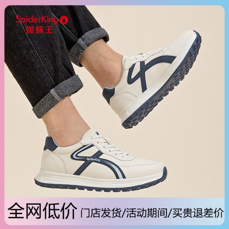 蜘蛛王真皮男鞋2025新款秋季休闲小白鞋时尚运动鞋板鞋户外旅游鞋,流行男鞋,时尚休闲鞋,淘宝优惠券,粉丝福利购,淘宝优惠卷