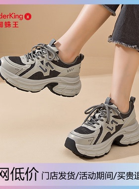 蜘蛛王厚底灰色老爹鞋女2025新款春秋季复古轻便不累脚透气运动鞋