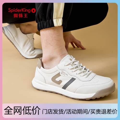 蜘蛛王男鞋官方旗舰店运动休闲鞋