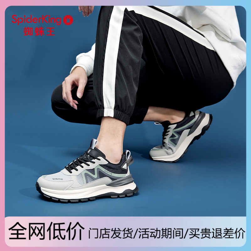 蜘蛛王男鞋官方旗舰店蜘蛛王男鞋