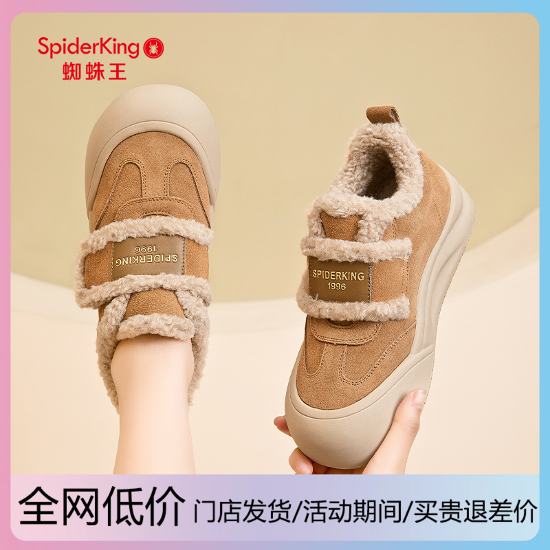 蜘蛛王雪地靴女2025冬季新款