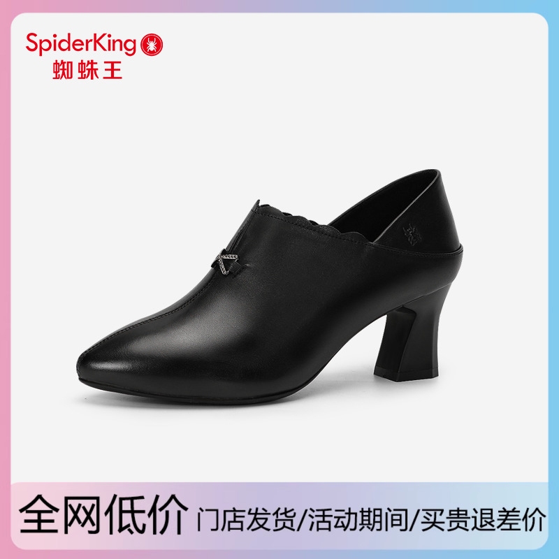 蜘蛛王真皮高跟单鞋女2024年新款秋季粗跟软皮头层牛皮百搭窝窝鞋