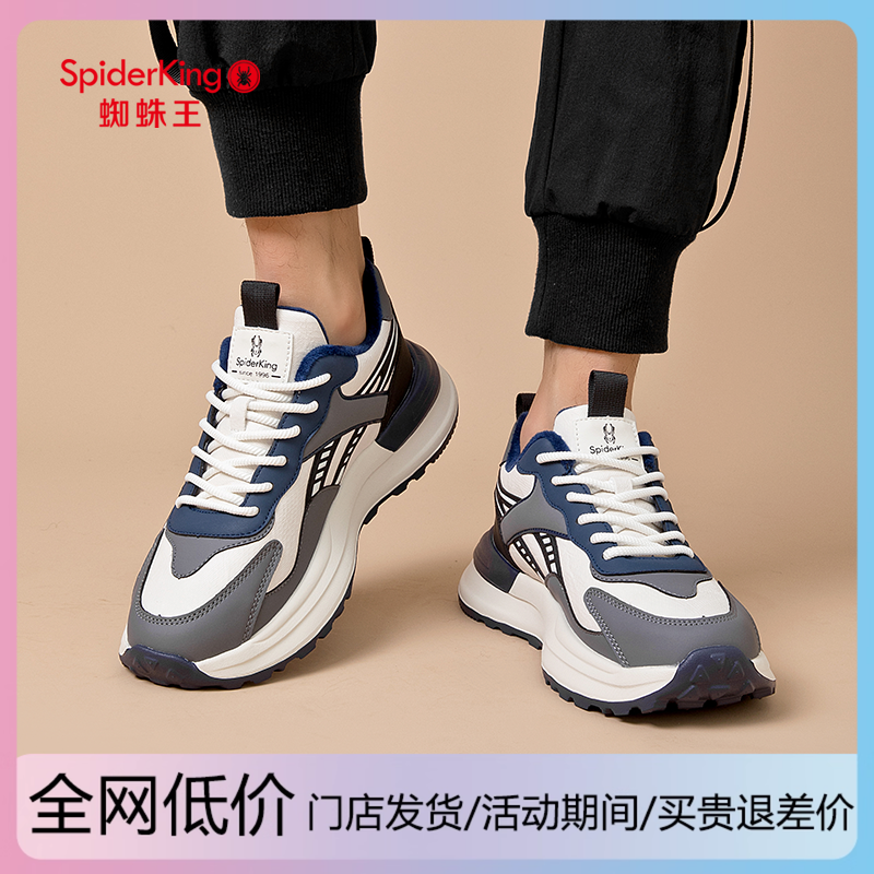 蜘蛛王男鞋官方旗舰店加绒老爹鞋