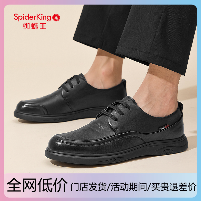蜘蛛王男鞋商务休闲皮鞋男士软底系带真皮爸爸鞋特大码45-46鞋码,流行男鞋,休闲皮鞋,淘宝优惠券,粉丝福利购,淘宝优惠卷