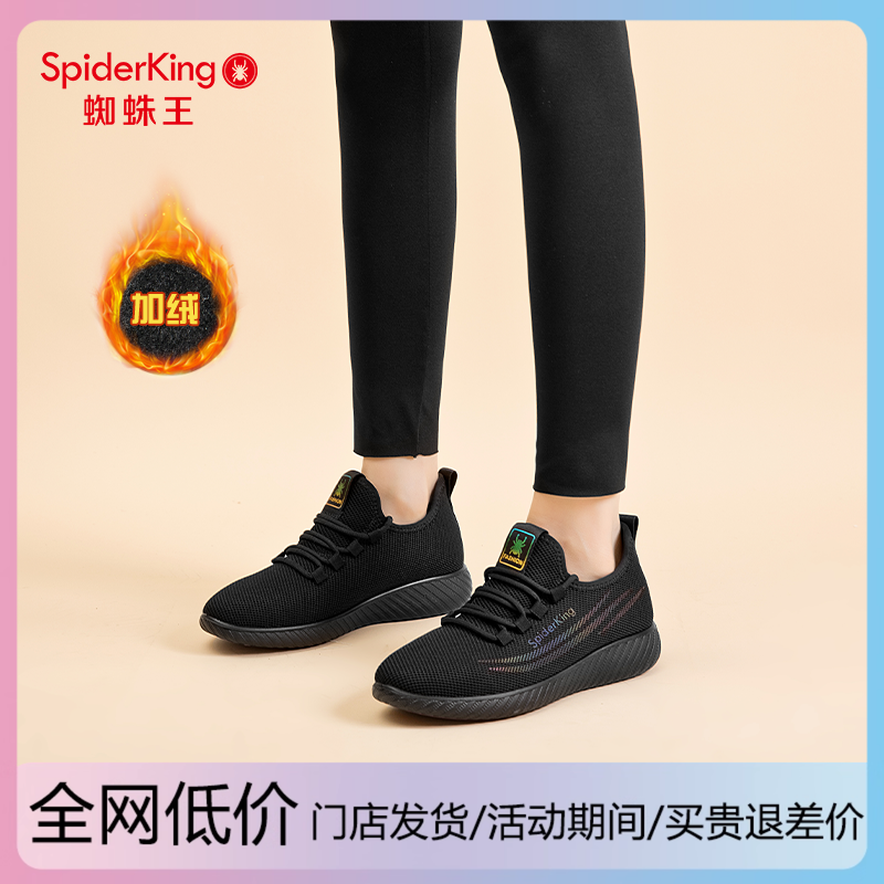 蜘蛛王女鞋官方旗舰店蜘蛛王女鞋