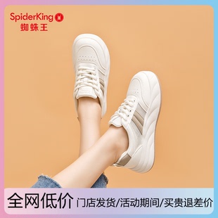 簡約時(shí)尚 蜘蛛王休閑厚底網(wǎng)面板鞋 女2024新款 軟底小白鞋 透氣面包鞋