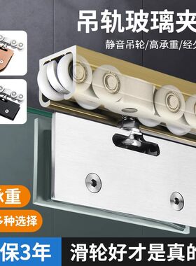 加厚钢化无框玻璃吊轮夹轮吊轨浴室隔断不锈钢吊夹移轮平移门滑轮