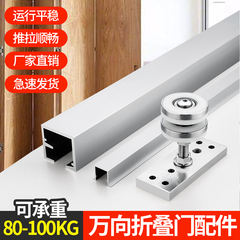 万向折叠门吊轮吊轨隔断推拉门轨道滑轮木门屏风移门导轨全套配件