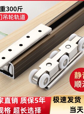 厨房木门吊轨推拉门吊轮移门导轨阳台隔断上轨道鸽舍吊门滑轨滑轮