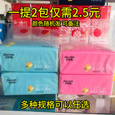 2包一提赠品地推公司活动抽纸