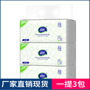 一提3包抽纸手提装加油站礼品赠品卫生纸开业地推纸巾经济实惠装
