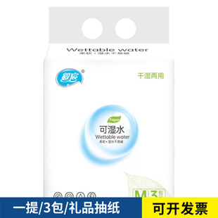 一提三包抽纸3连包赠品纸巾5层加厚礼品福利卫生纸送客户地推纸巾