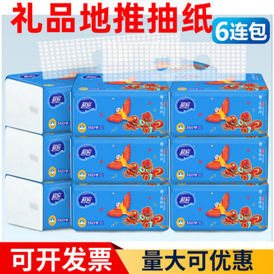 一提6包抽纸礼品地推五层家用