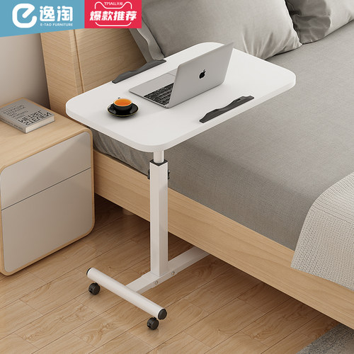 逸淘懒人笔记本电脑桌床上书桌简约移动小桌子可旋转升降床边桌 - 封面