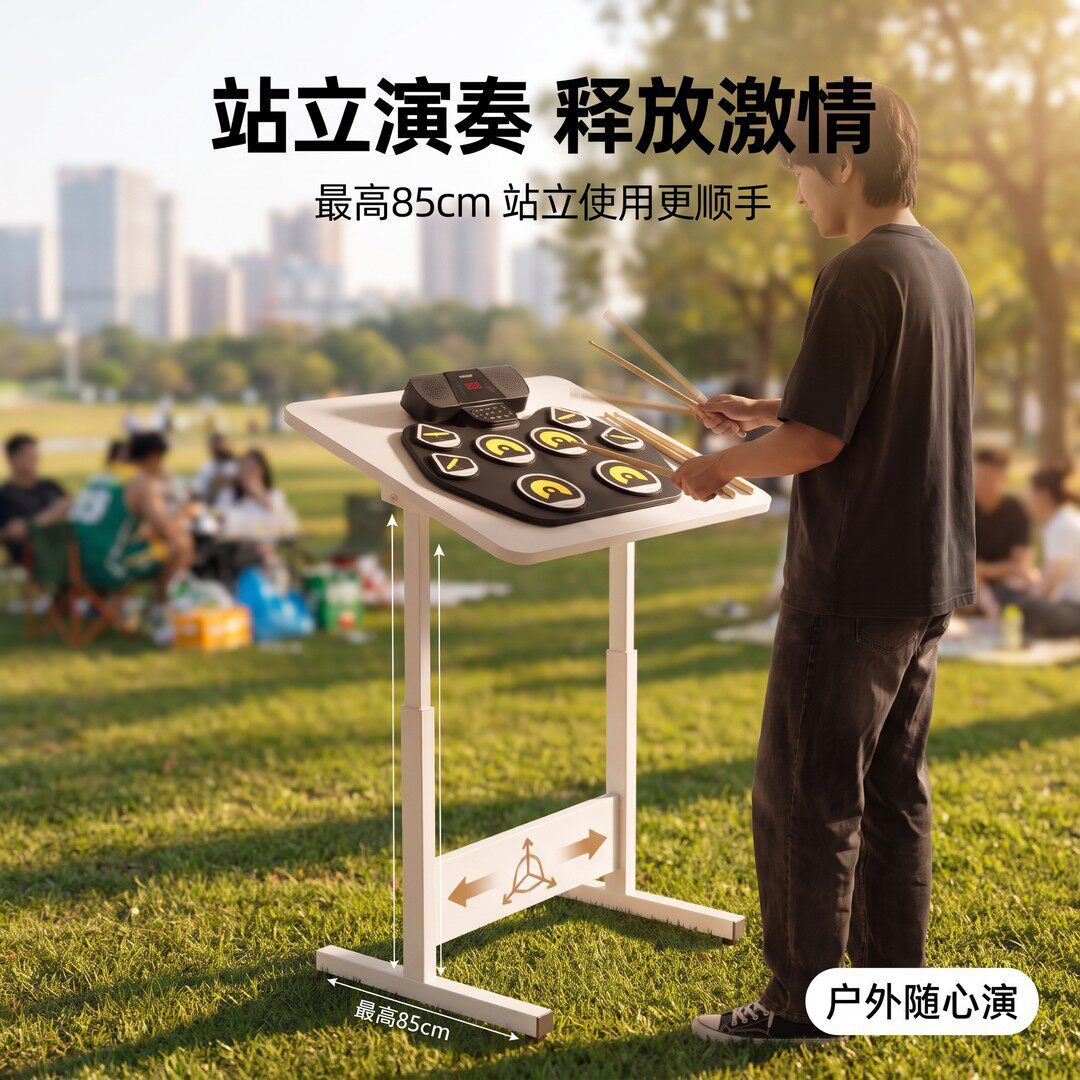 手卷电子鼓架子鼓初学者家用桌面架子小户型家用可升降坐站两用