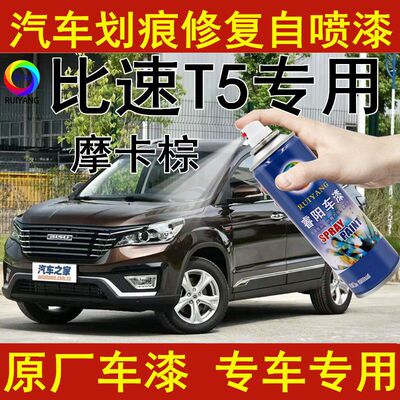 比速亮光防锈油漆划痕修复